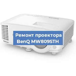 Замена линзы на проекторе BenQ MW809STH в Краснодаре